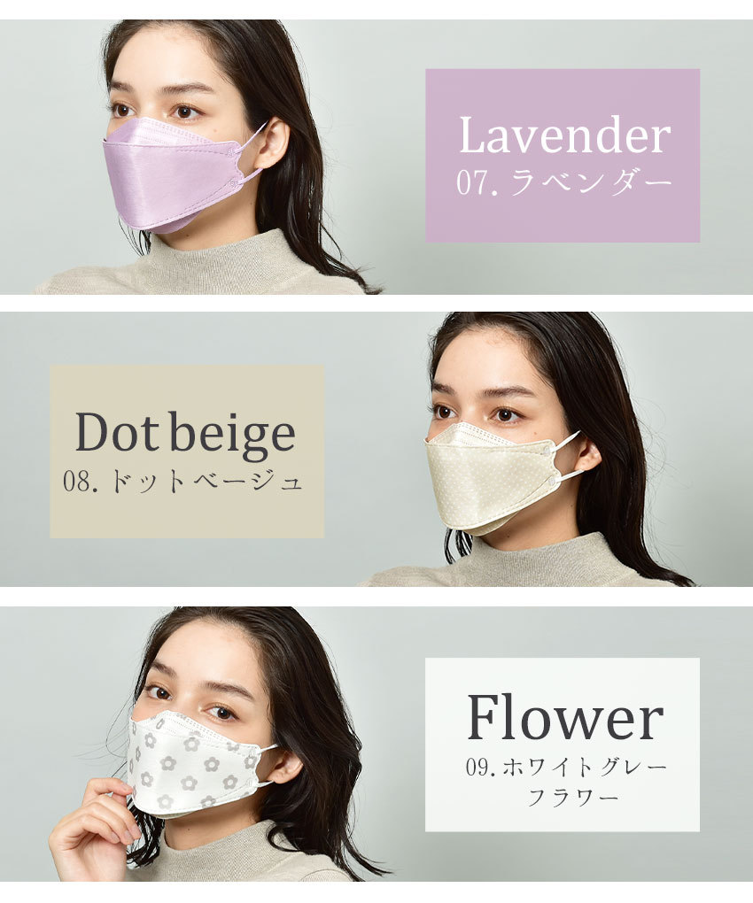SALE マスク 不織布 カラー 立体 デザイン おしゃれ ファッション 花柄 