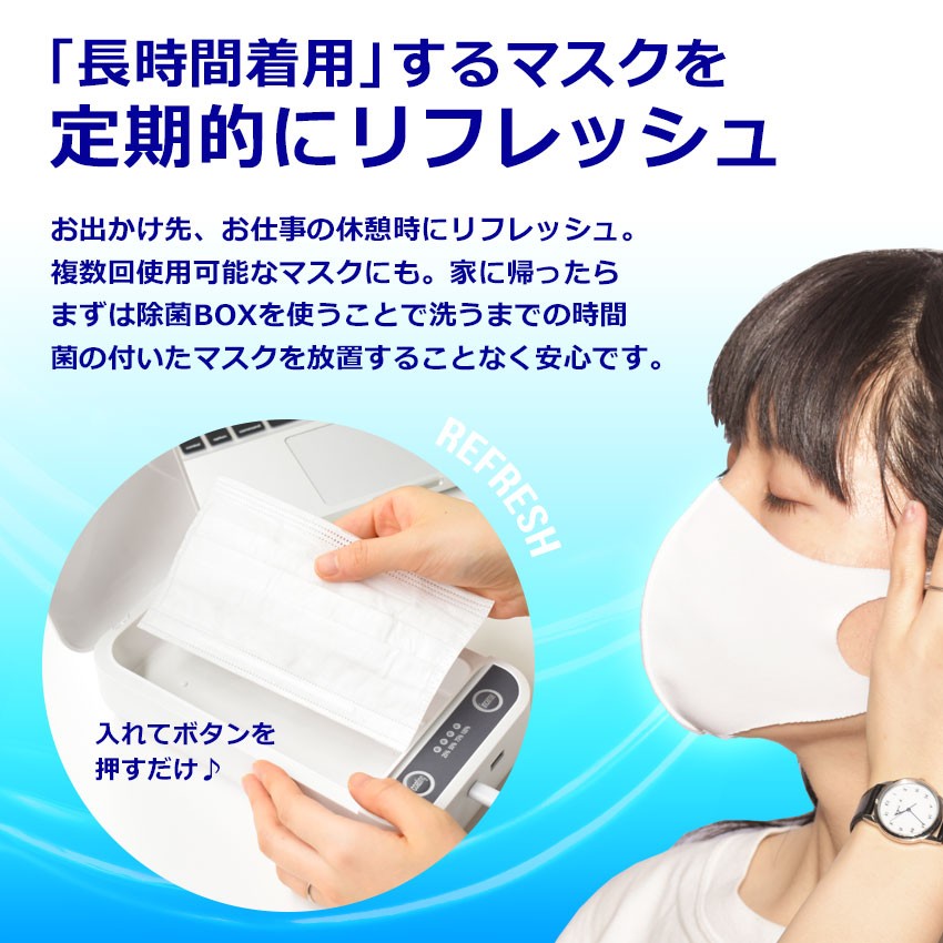 除菌グッズ 効果 ボックス スマート BOX ウイルス 感染予防 新型 除菌 紫外線 アロマ UV 対策 予防 白