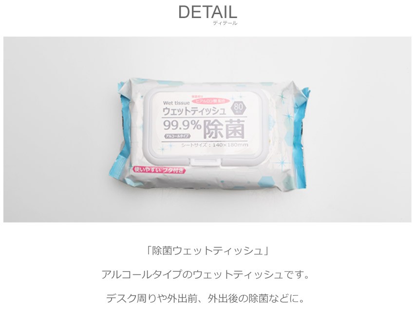 ウェットティッシュ アルコール 除菌グッズ 80枚入り 99.9％ ウイルス対策 新型 ふた付き 携帯用 :74190110:Z-MALL  ヤフーショッピング店 - 通販 - Yahoo!ショッピング