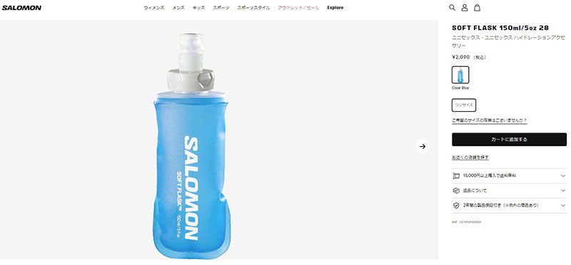 SALOMON（サロモン） ハイドレーション ソフトフラスク 150ml/5oz 28