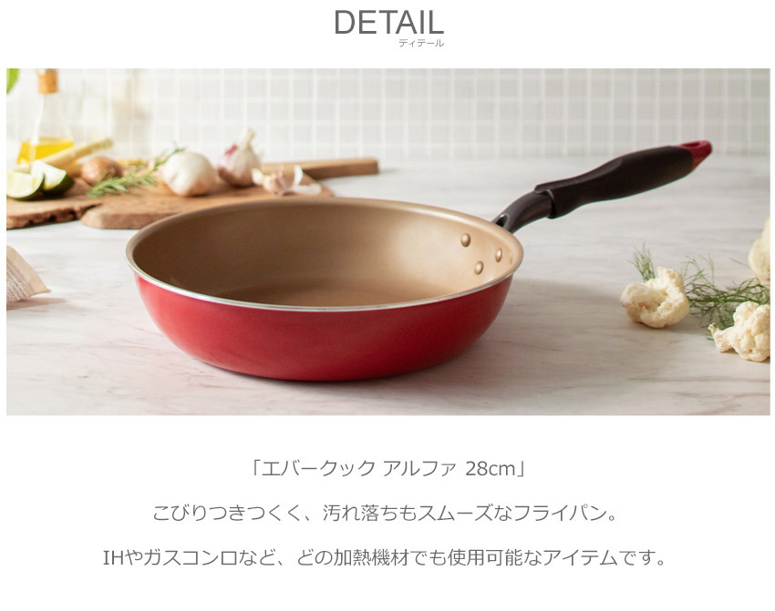 evercook エバークック フライパン アルファ 28cm EVERCOOK EAFP28RD