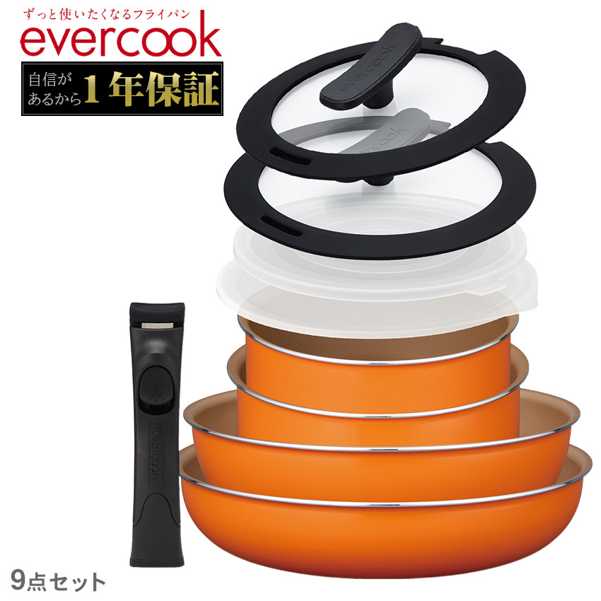 エバークック　フライパンセット evercook エバークック フライパンセット 着脱9点セット オレンジ