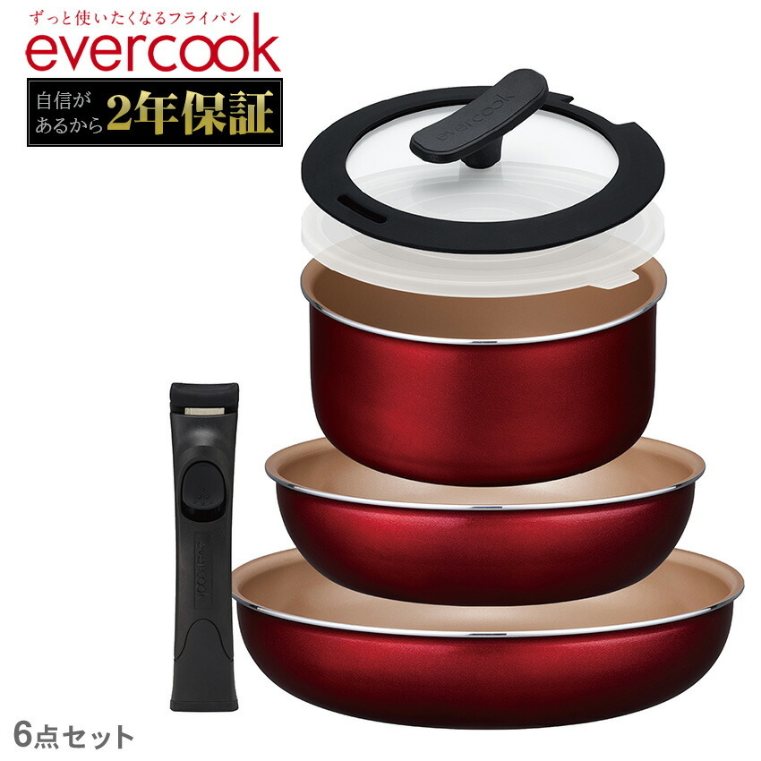evercook エバークック フライパンセット アルファ 着脱6点セット