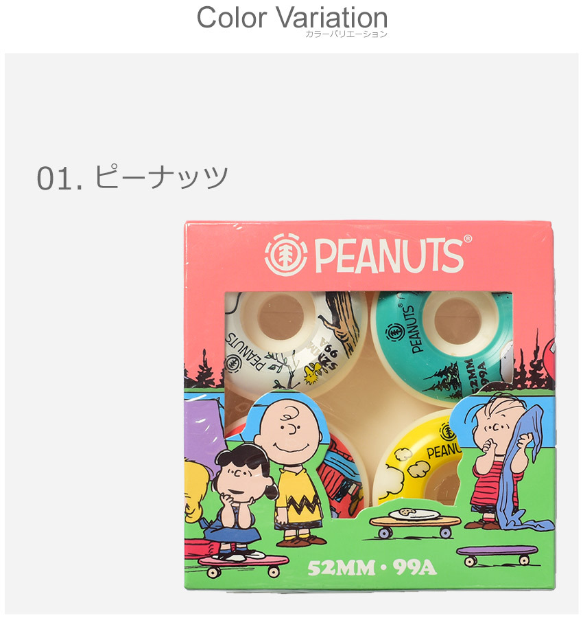 ELEMENT（エレメント） ウィール メンズ レディース ピーナッツ