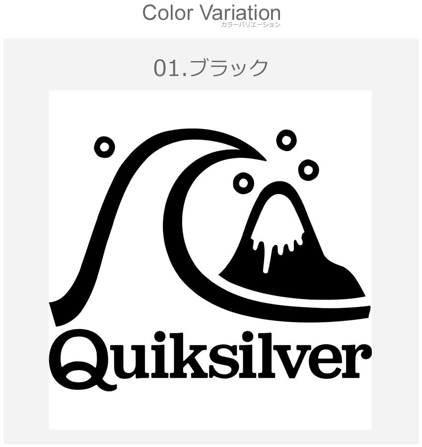 Quiksilver（クイックシルバー） （ネコポス配送） シール メンズ