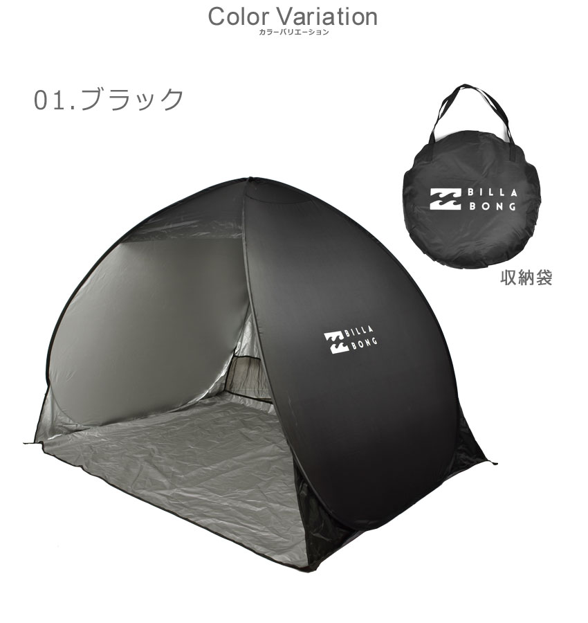 BILLABONG（ビラボン） テント ポップアップテント BILLABONG BC011947