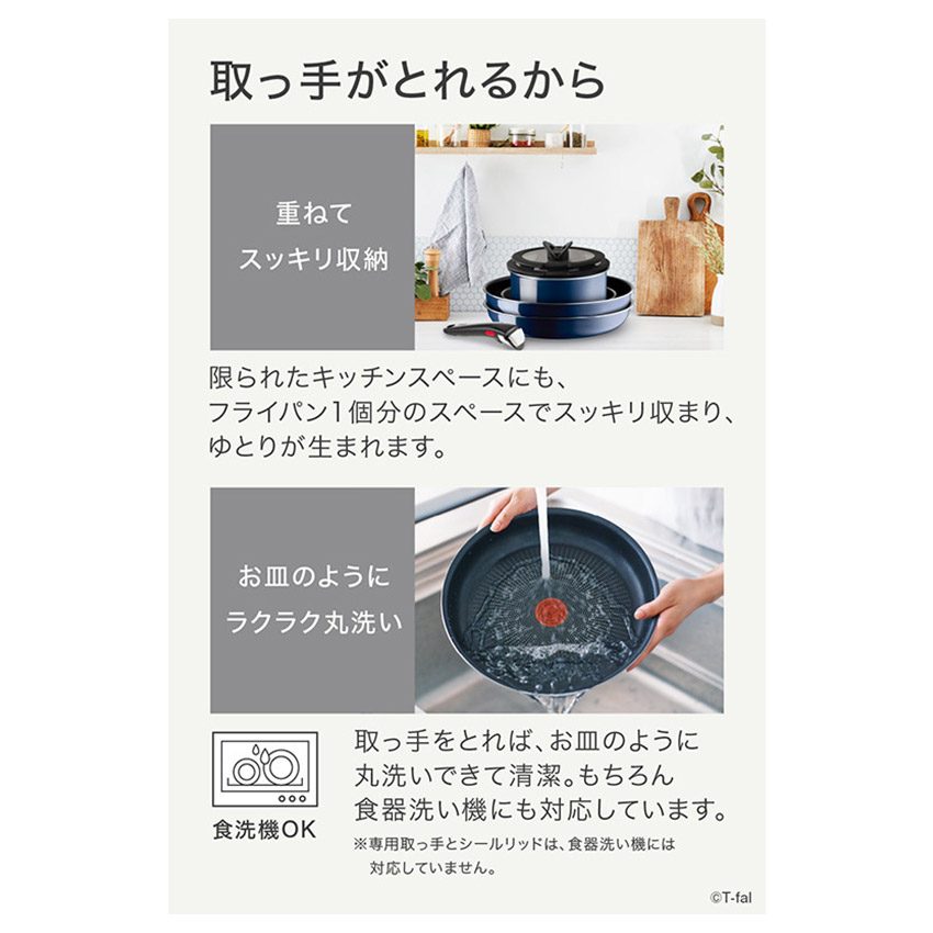 送料無料 ティファール 調理器具セット インジニオ・ネオ セット10 T