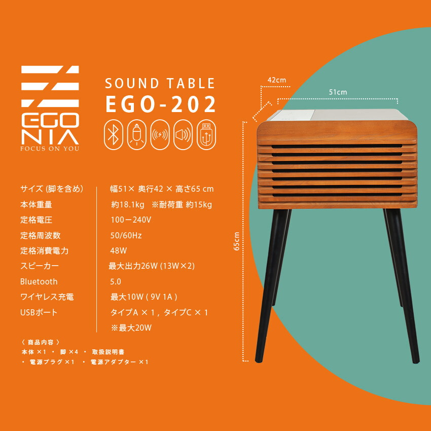 エゴニア サウンドテーブル EGONIA SOUND TABLE EGO-202 エゴニア オーディオ機器 サウンドテーブル EGONIA EGO-202 ブラック