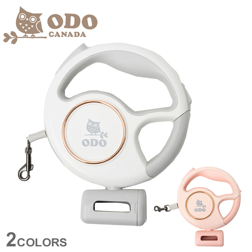 オド カナダ 伸縮リード オールイン ワン ドッグリード ODO CANADA ODO