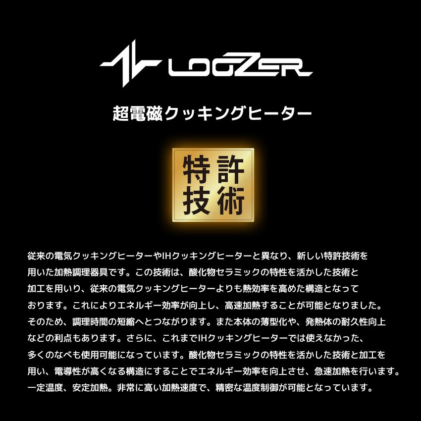 鍋 卓上 おしゃれ 電気調理器具 超電磁クッキングヒーター ブラック 黒