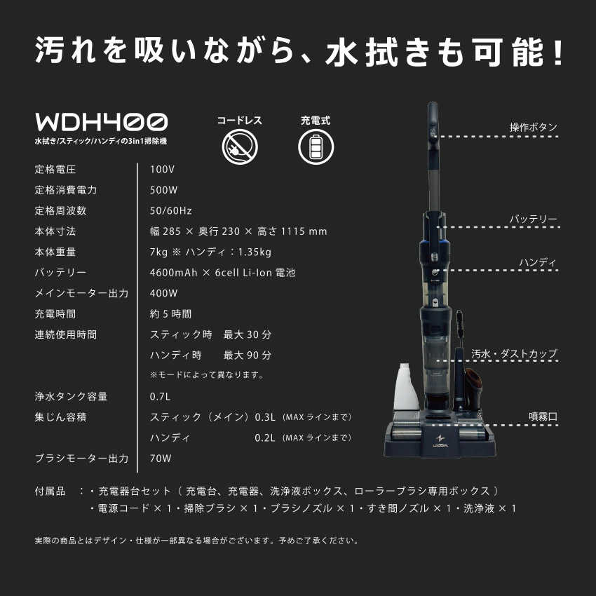 ルーザー 掃除機 VACUUM CLEANER WDH400 LOOZER ブラック 黒 3in1