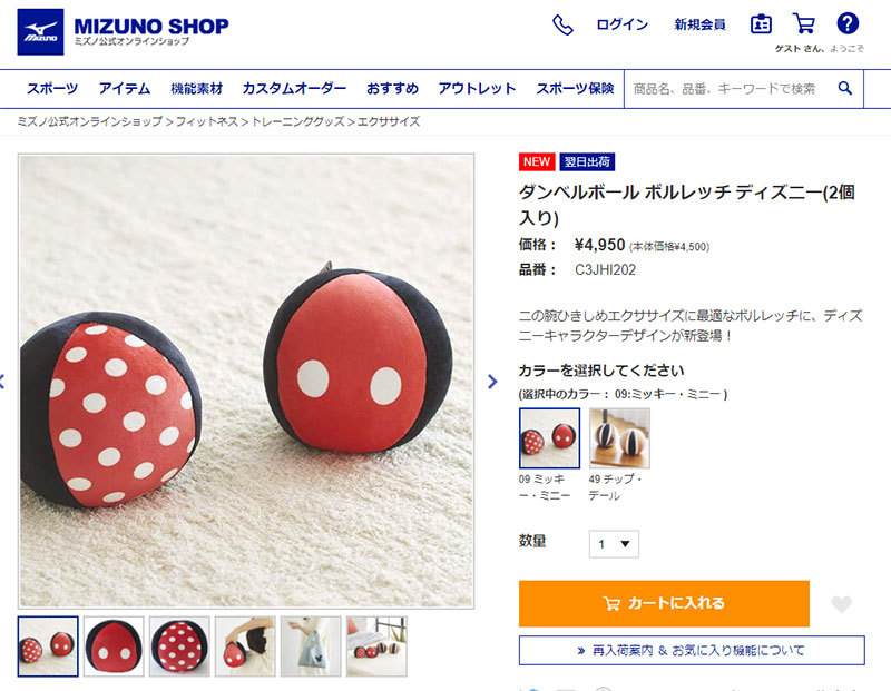 MIZUNO（ミズノ） トレーニンググッズ メンズ レディース ダンベル