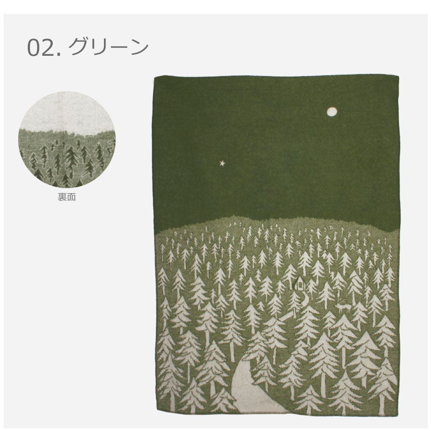 KLIPPAN（クリッパン） ファブリック ウール シングル ブランケット