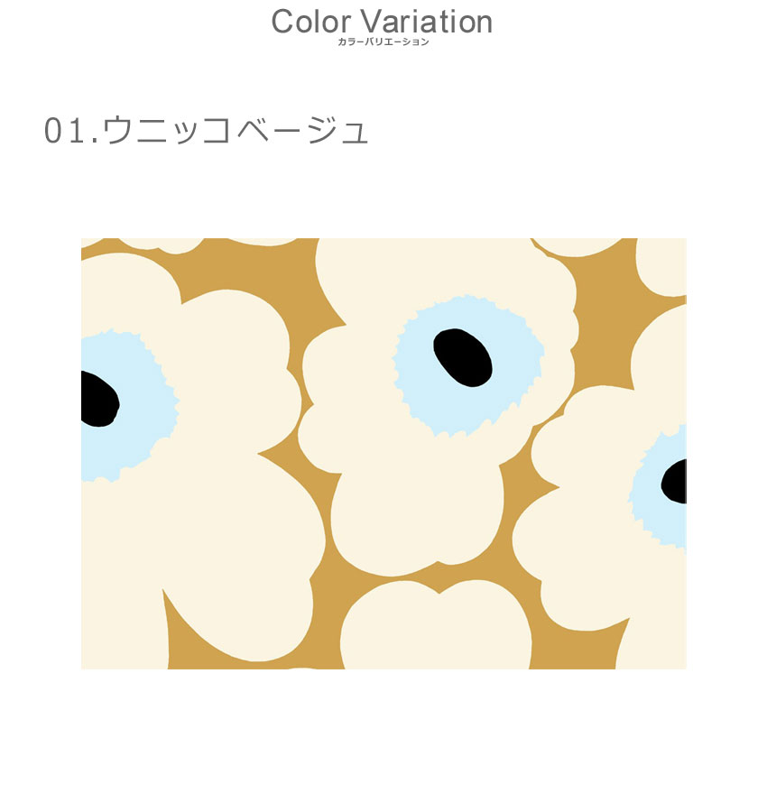 marimekko（マリメッコ） 壁紙 MARIMEKKO 23352 23354 ベージュ レッド