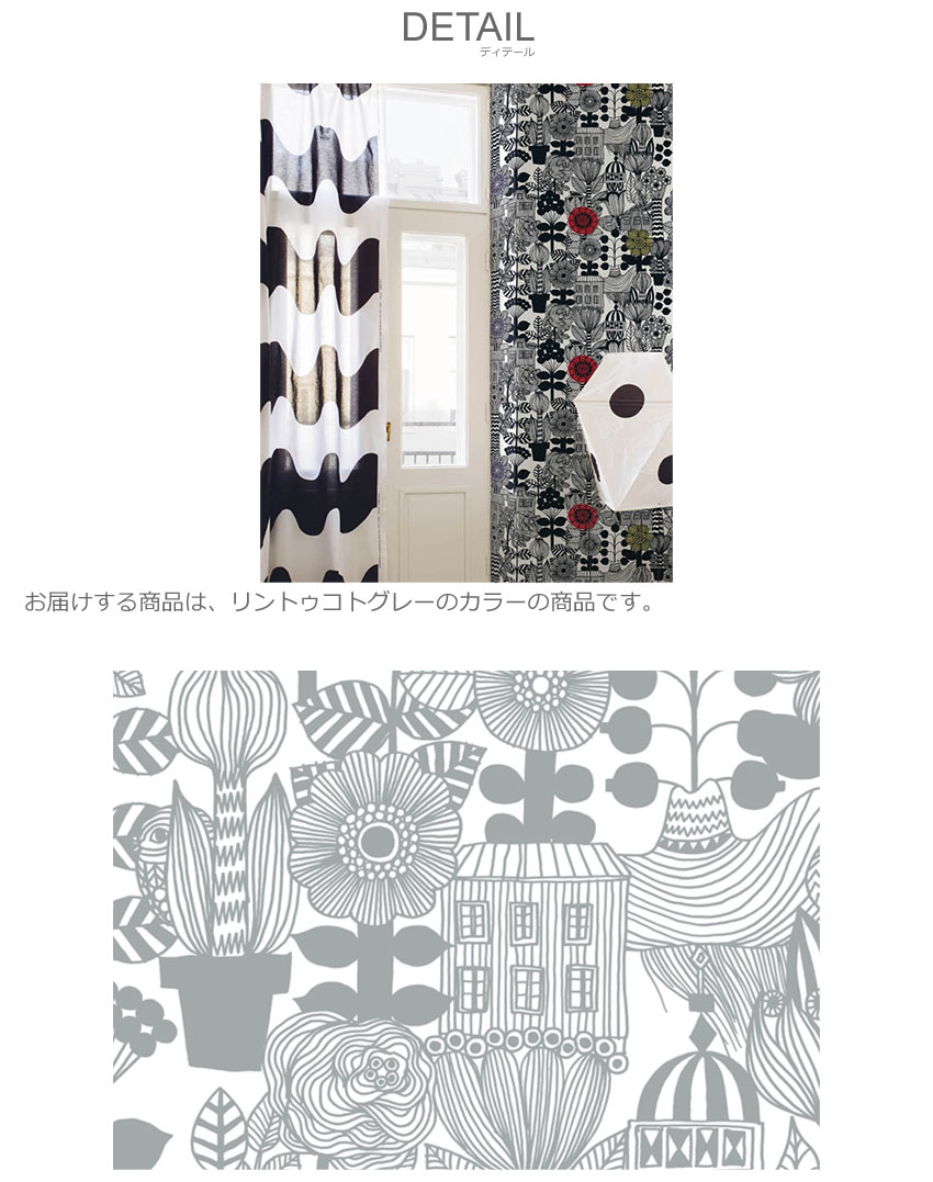 マリメッコ 壁紙/クロス 70cm×10.05m 訳あり23367×4セット マリメッコ 壁紙/クロス 70cm×10.05m 訳あり23367×4セット