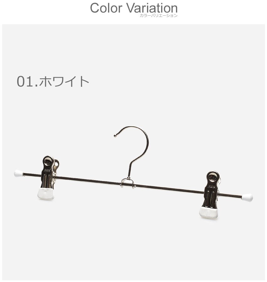 MAWA ハンガー クリップ 5本セット ズボン スカート パンツ 跡がつか