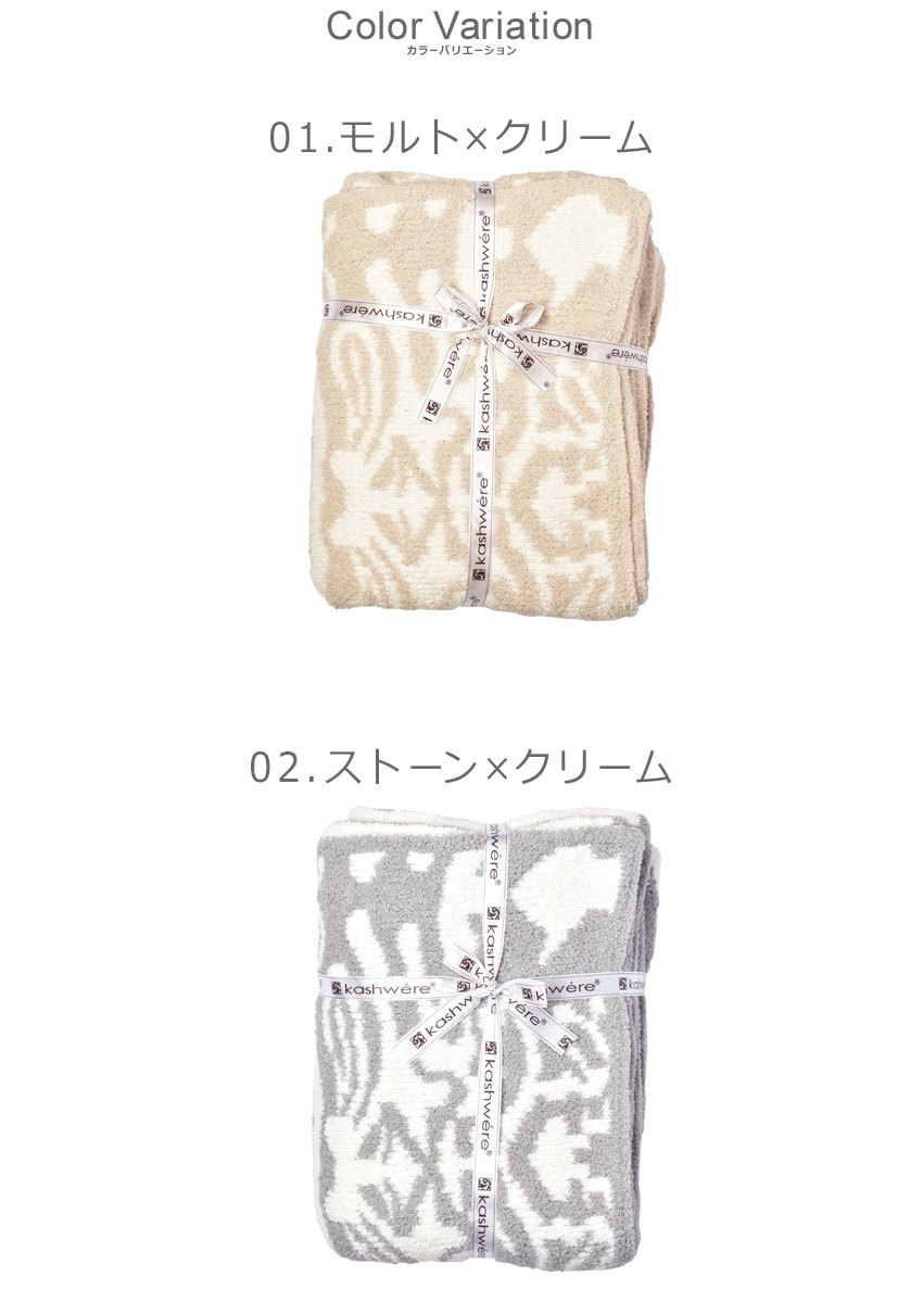 Kashwere（カシウエア） カシウェア ブランケット メンズ レディース