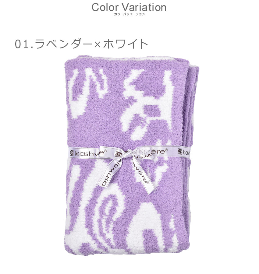 kashwére パープルグレー ブランケット Kashwere（カシウエア） カシウェア ブランケット メンズ レディース