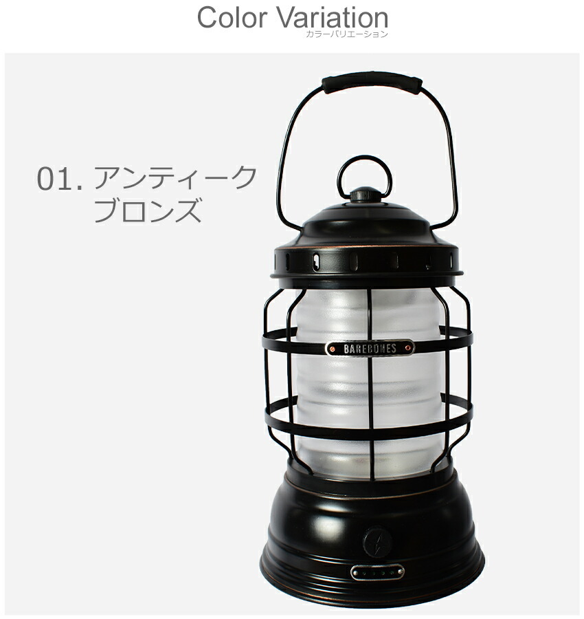 美品BAREBONES ベアボーン フォレストランタン レッドビーコンライト BAREBONES ベアボーンズ フォレスト ランタン LED カンテラ