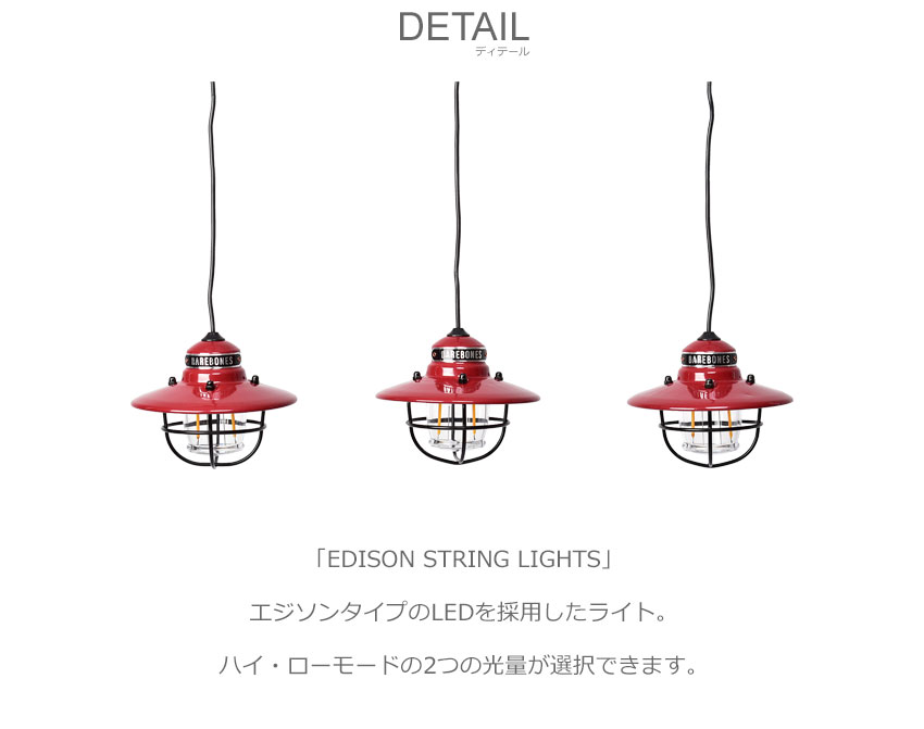 ベアボーンズ ライト エジソンストリングライト BAREBONES レッド 赤 ホワイト 白 ブラック 黒 ブロンズ 茶 3連 USB LED 照明  :7748-0013:マスク・スニーカーならZ-CRAFT - 通販 - Yahoo!ショッピング