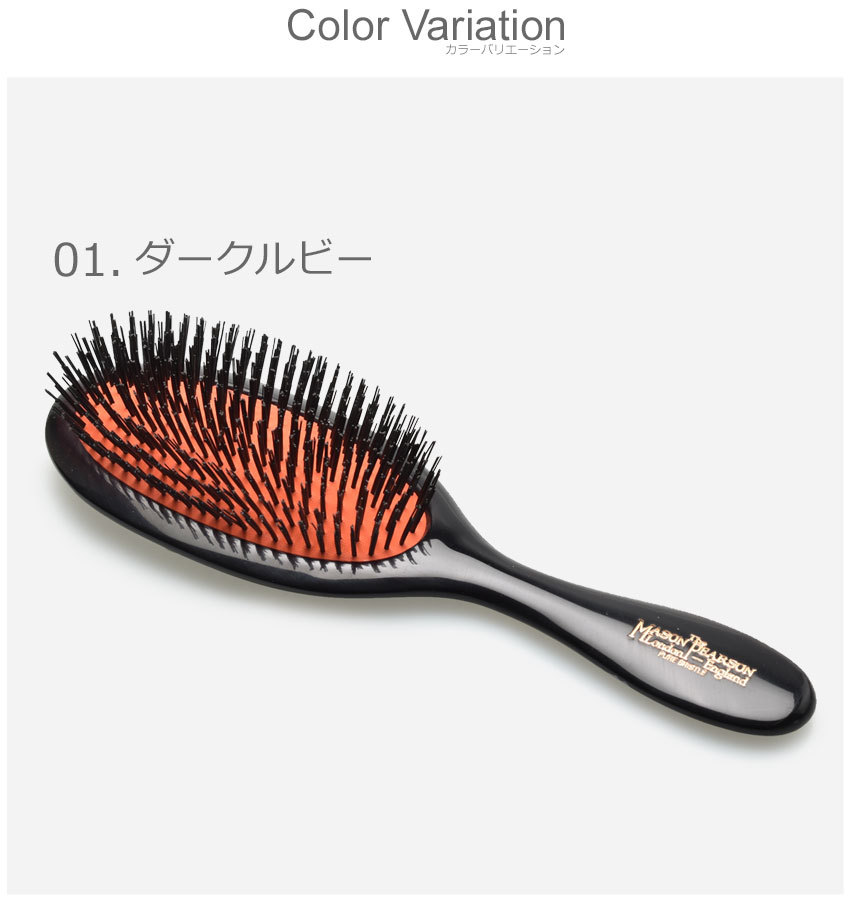 MASON PEARSON 送料無料 メイソンピアソン ヘアブラシ ハンディ