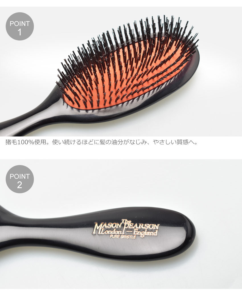 Small Extra Boar Bristle Hairbrush B2 - Mason Pearson