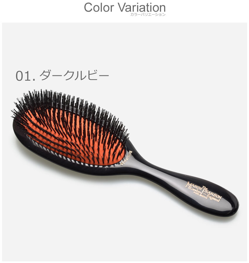【未使用品】MASON PEARSON メイソンピアソン チャイルドブリッスル チャイルドブリッスルダーク・ルビー | 《公式》英国伝統の最