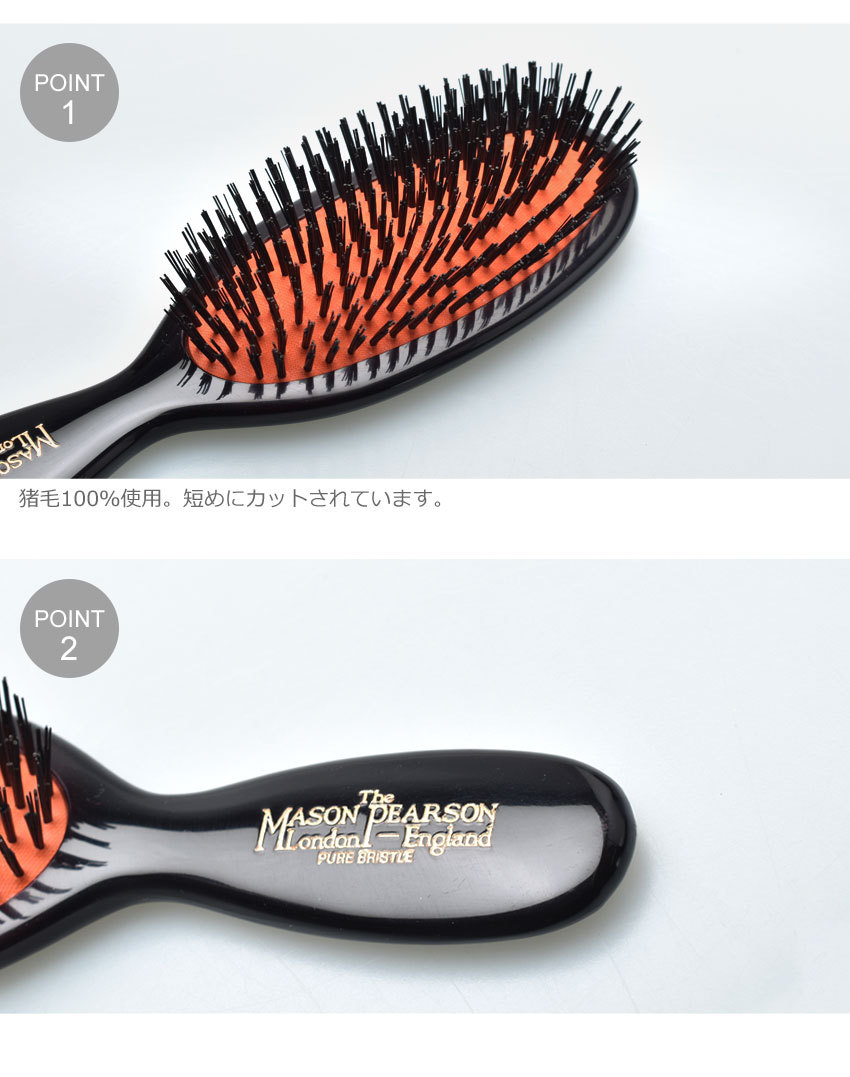 送料無料 メイソンピアソン ヘアブラシ ポケット ブリッスル MASON