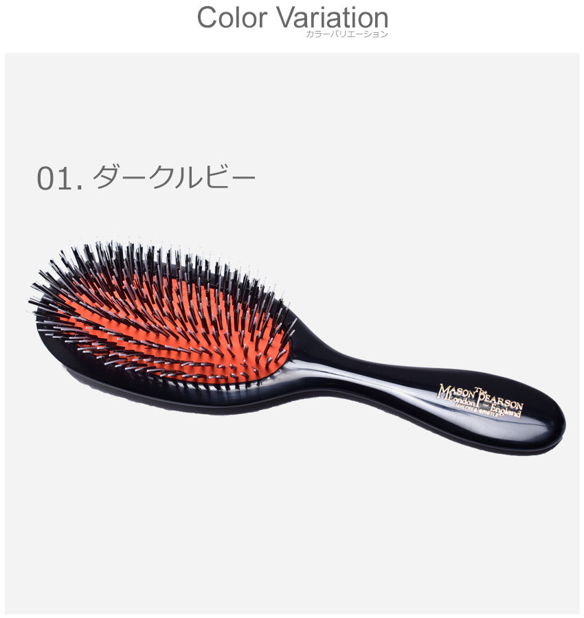 もも メイソン ピアソン ヘアブラシ 3本セット 楽天市場】【お盆も毎日発送】ポイント10倍☆月間優良ショップ