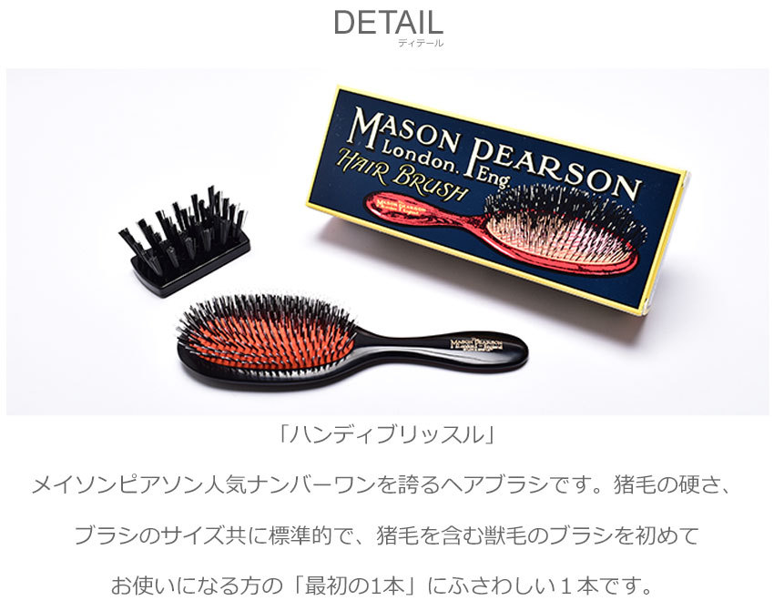 メイソンピアソン　ブリッスル✖️ナイロン　ハンディー 楽天市場】【今だけクーポン配布中】メイソンピアソン