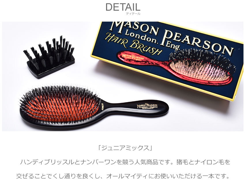 MASON PEARSON（メイソンピアソン） ヘアブラシ ブリッスル＆ナイロン