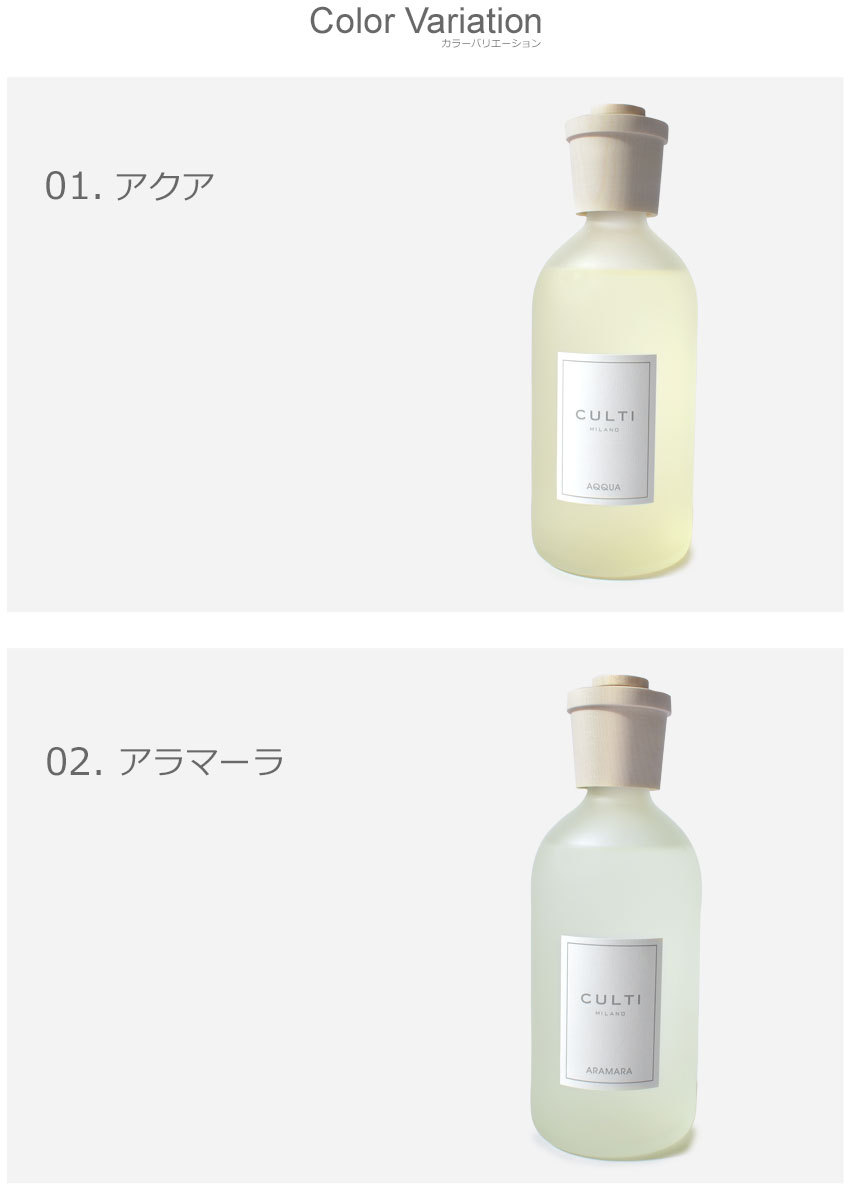 CULTI クルティ ミラノ アロマディフューザー スタイルクラシック