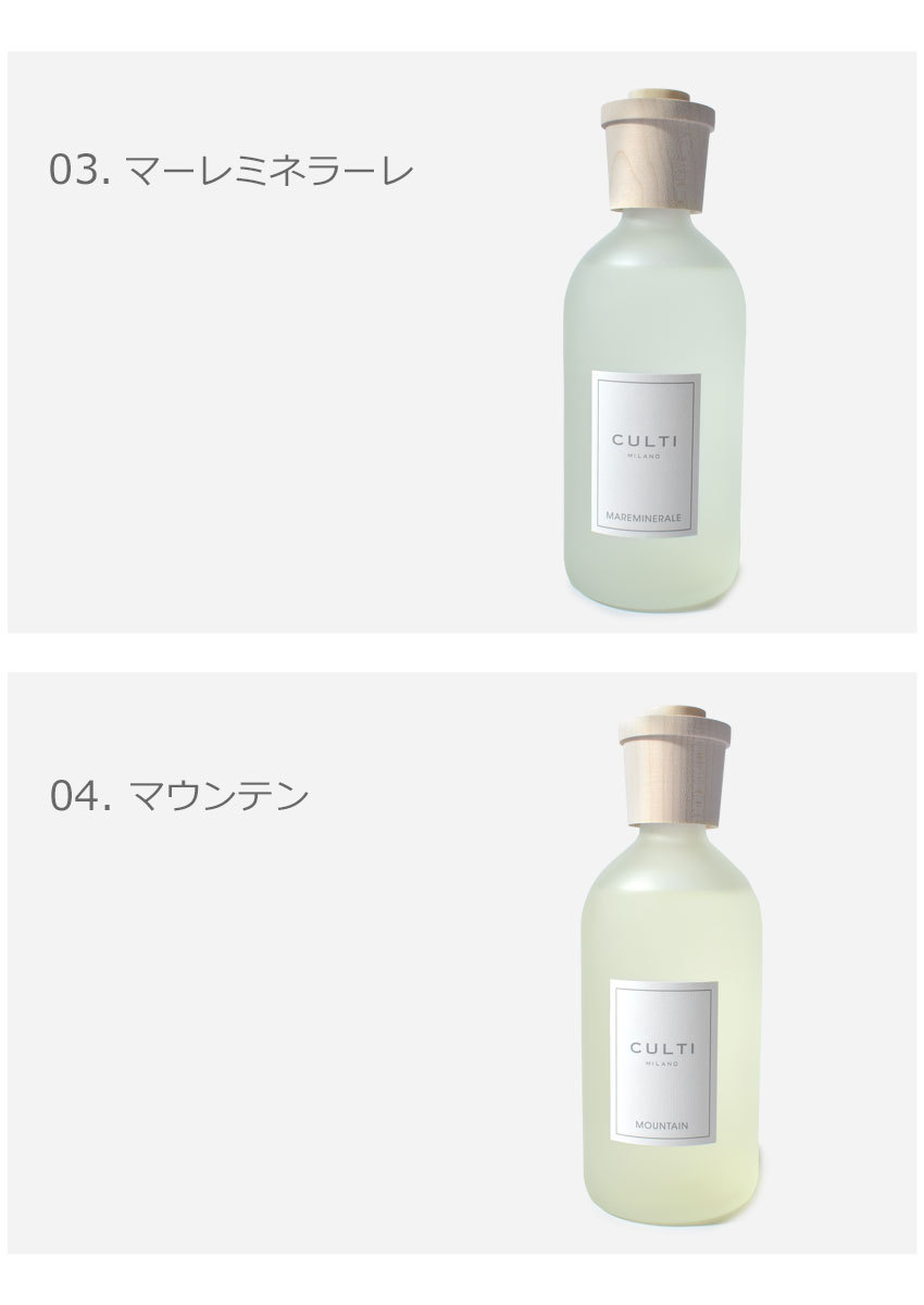 CULTI クルティ ミラノ アロマ ディフューザー オーデローザ 500ml CULTI 送料無料 クルティ ミラノ アロマディフューザー スタイル