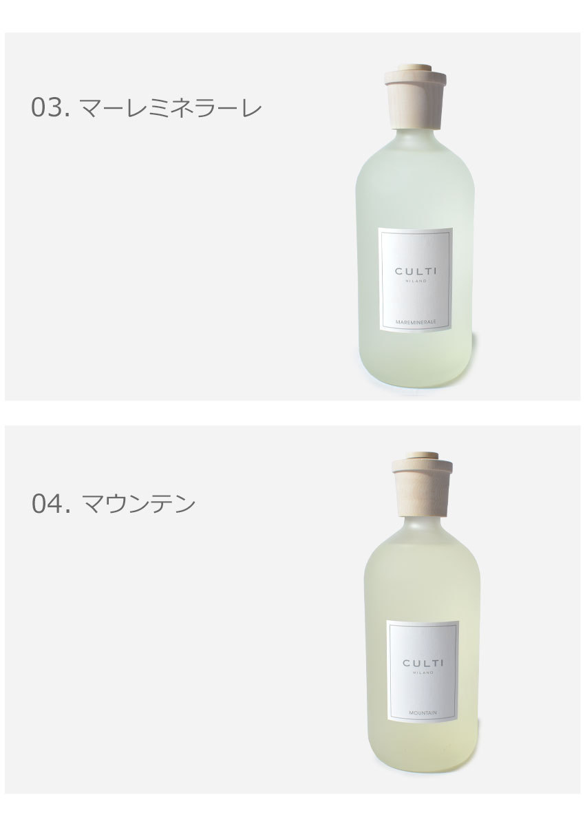 送料無料 クルティ ミラノ アロマディフューザー スタイルクラシックディフューザー 1000ml CULTI MILANO 白 クリア 雑貨 可愛い  航空便対象外