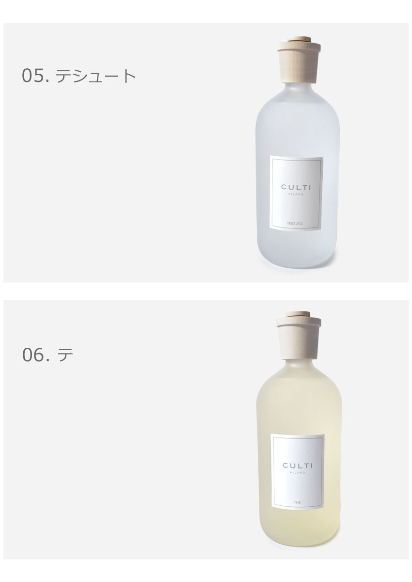 送料無料 クルティ ミラノ アロマディフューザー スタイルクラシックディフューザー 1000ml CULTI MILANO 白 クリア 雑貨 可愛い  航空便対象外