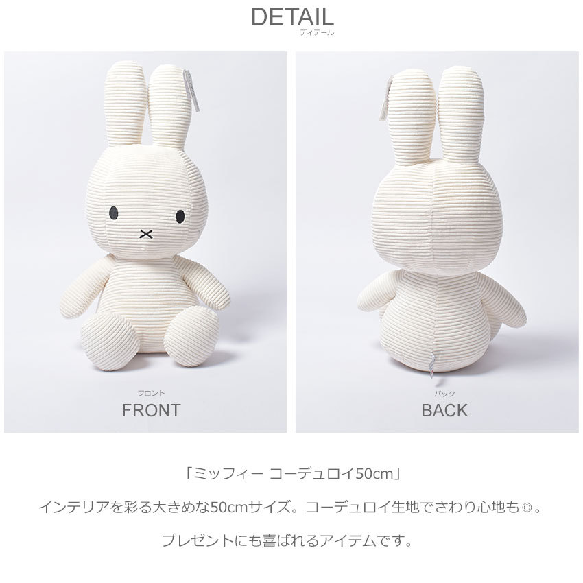 楽天市場】【公式ショップ】ミッフィー コーデュロイ 70cm