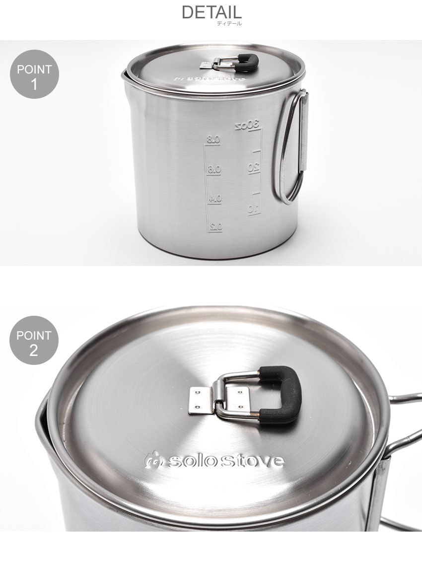 ソロストーブ 調理器具 ポット900 SOLO STOVE POT1 シルバー 山 登山 レジャー キッチン クッキング アウトドア キャンプ 調理  : 77580001 : Z-CRAFT ヤフーショッピング店 - 通販 - Yahoo!ショッピング