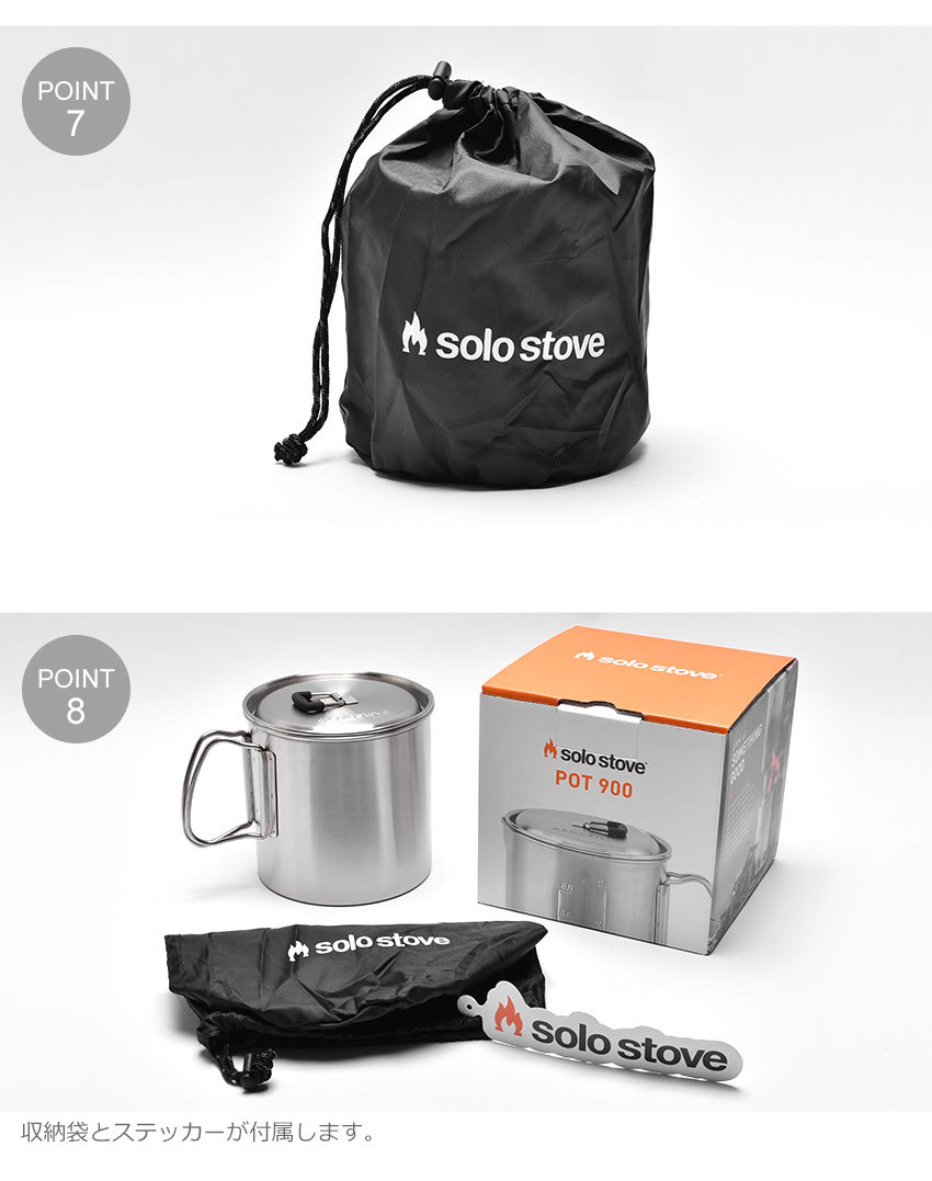 ソロストーブ 調理器具 ポット900 SOLO STOVE POT1 シルバー 山