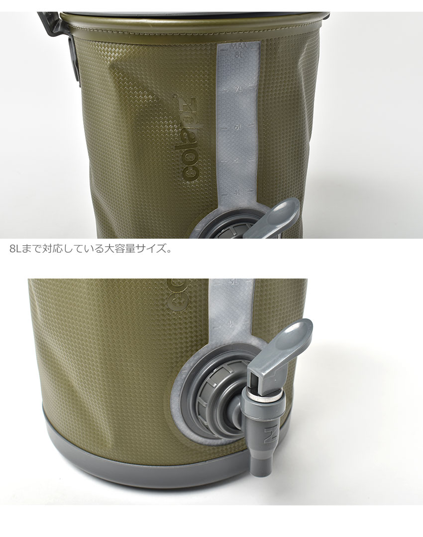 コラプズ 8L ウォータージャグ＆スタンド おしゃれ キャンプ コラプシブル2in1ウォーターキャリア＆バケット スタンドセット COLAPZ  COL2669 COL2706