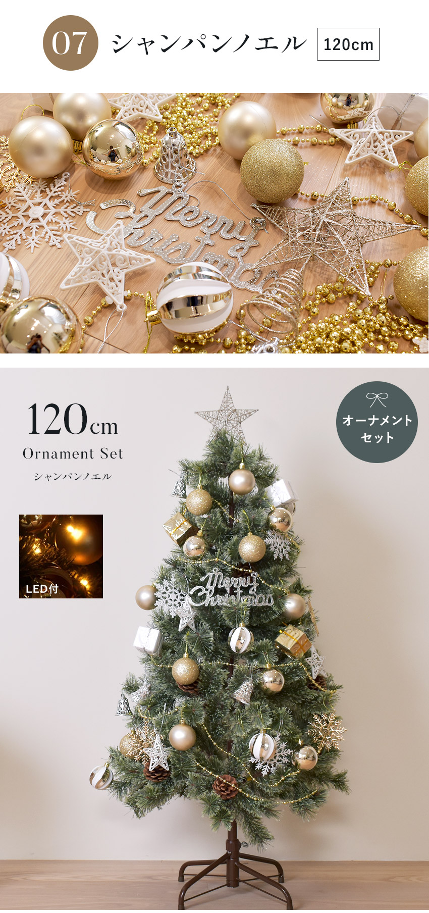 クリスマスツリー飾り クリスマスツリー 60cm 90cm 120cm オーナメントセット ヌードツリー