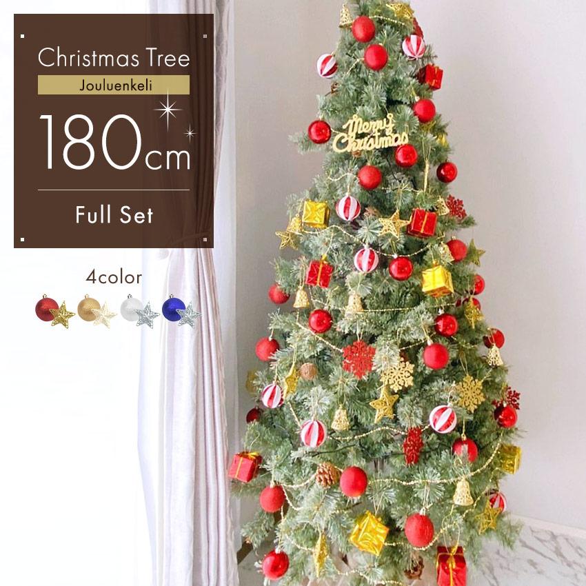 クリスマスツリー 180cm 北欧風 セット オーナメント付き Xmas おしゃれ 可愛い 大きめ 冬