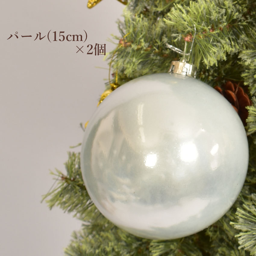 クリスマスツリー オーナメント BIGボール15cm 2個セット ブロンズ