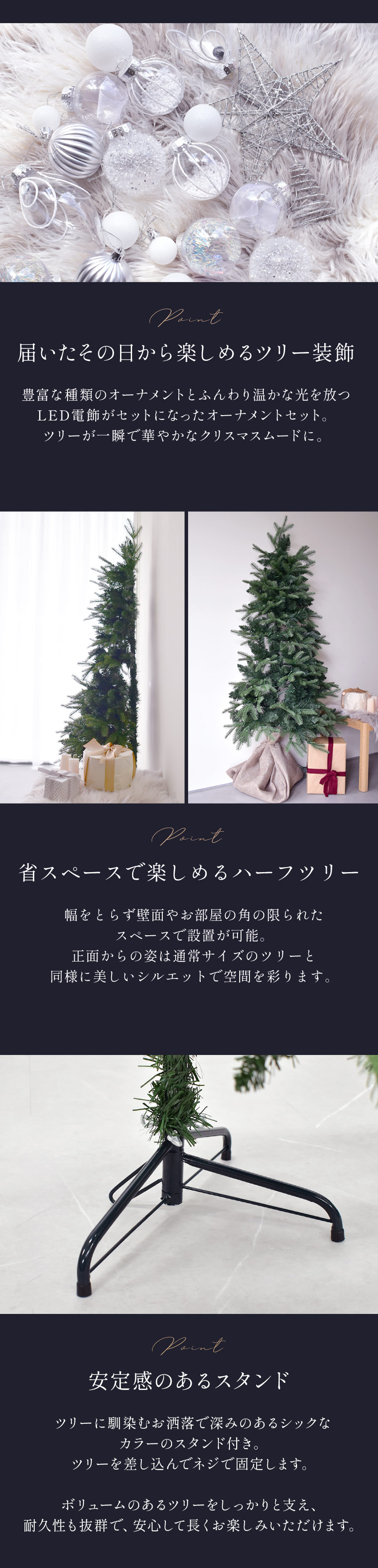 クリスマスツリー ハーフ＆コーナー2way ツリー フルセット150cm