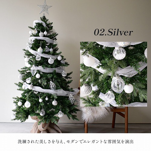 ツリー モダンツリーフルセット 150cm ジュールレンケリ シルバー 銀 ゴールド 金 christmas Xmasツリー オーナメント