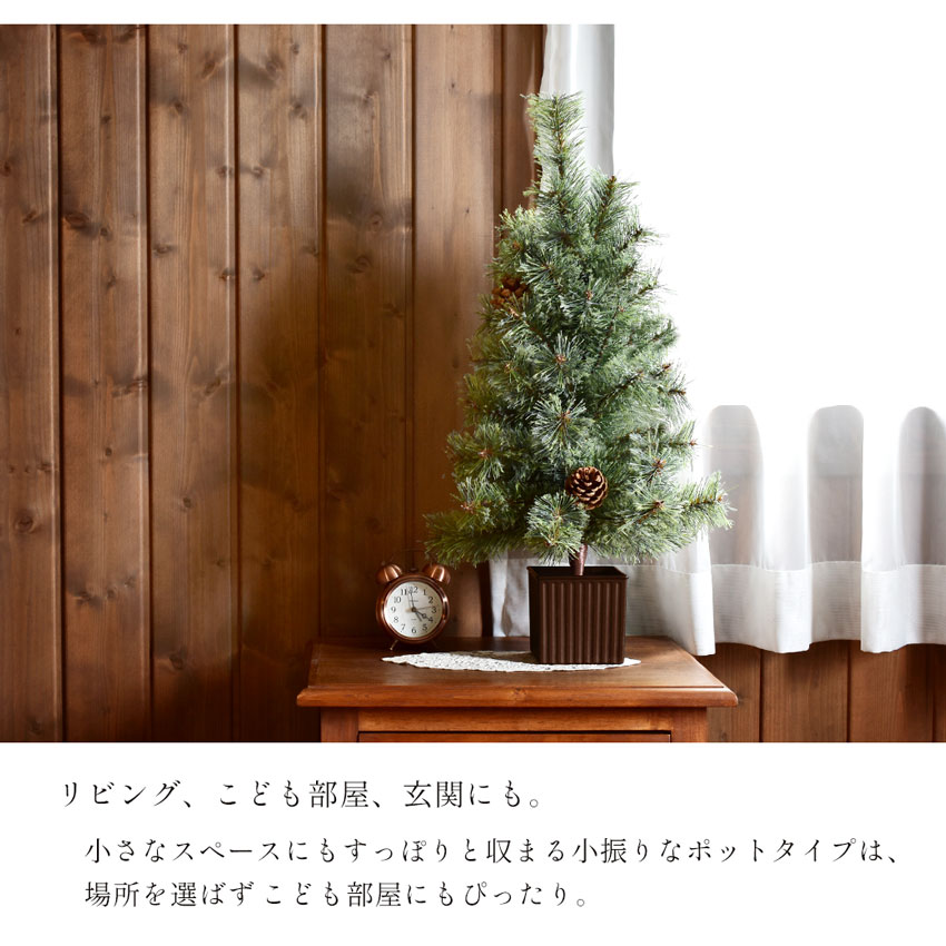 クリスマスツリー 北欧風 60cm tree おしゃれ ショップ用 店舗用