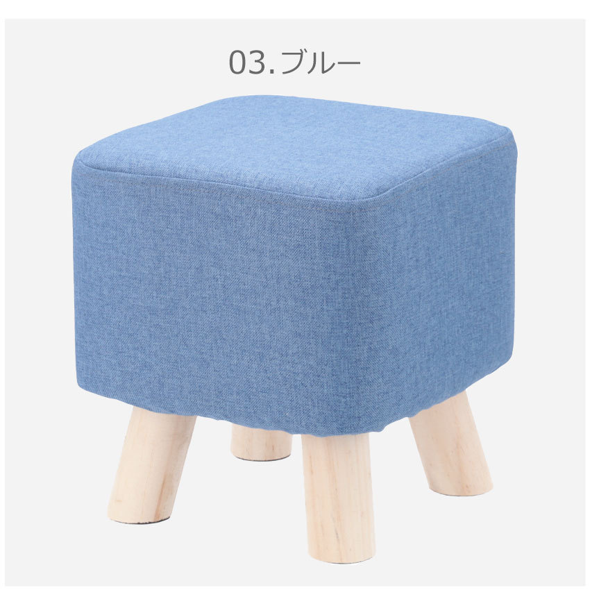 椅子 小さめ スツール ナチュラル かわいい インテリア イス 四角