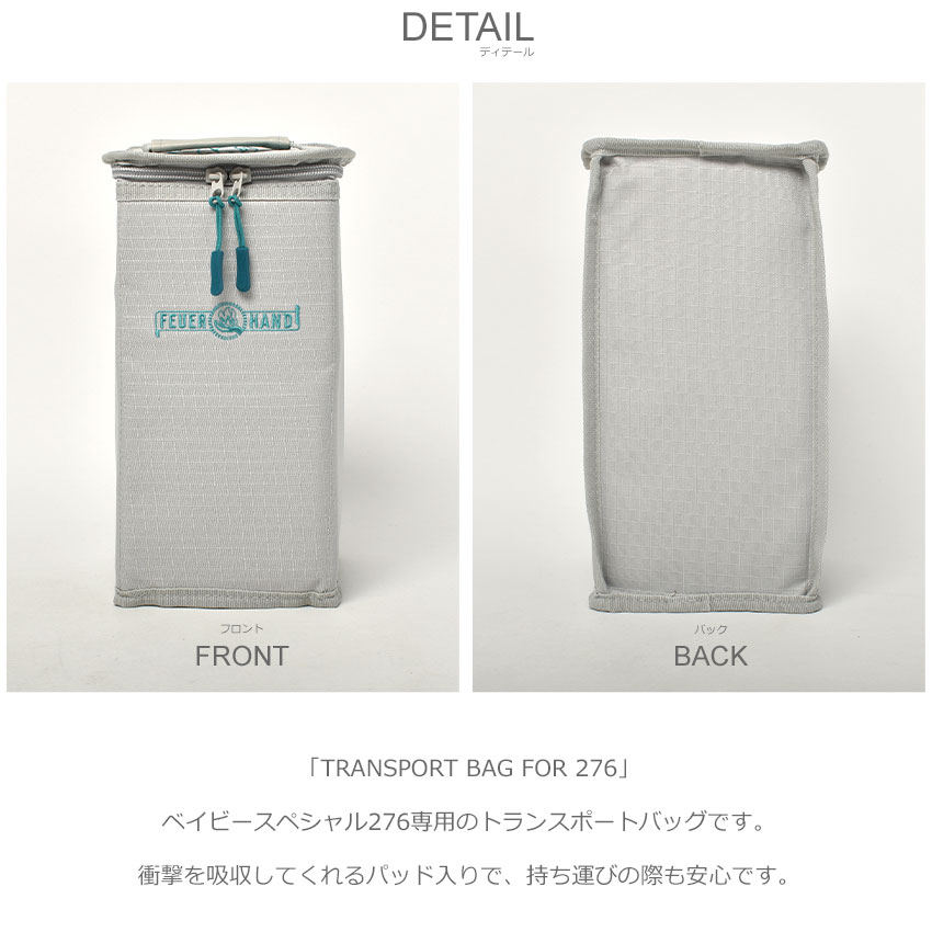 FEUER HAND（フュアハンド） ランタンバッグ ベイビースペシャル276