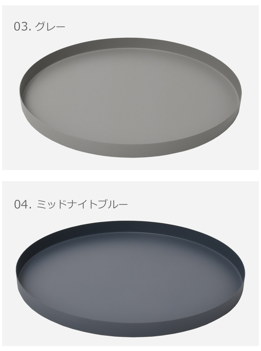 送料無料 クーイー トレイ サークルトレー 300×20mm COOEE HI