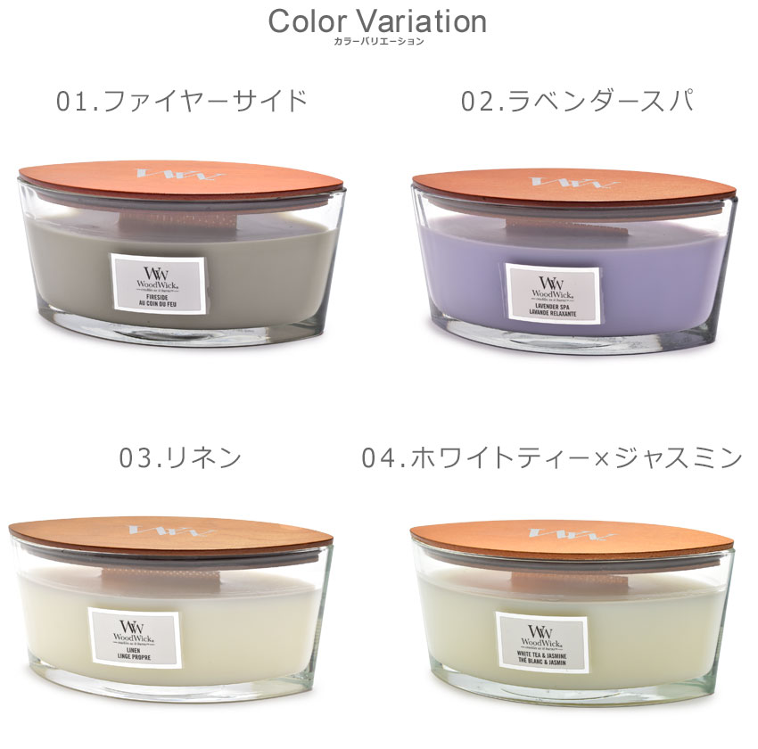 ウッドウィック アロマキャンドル WOODWICK ホワイト 白 グレー