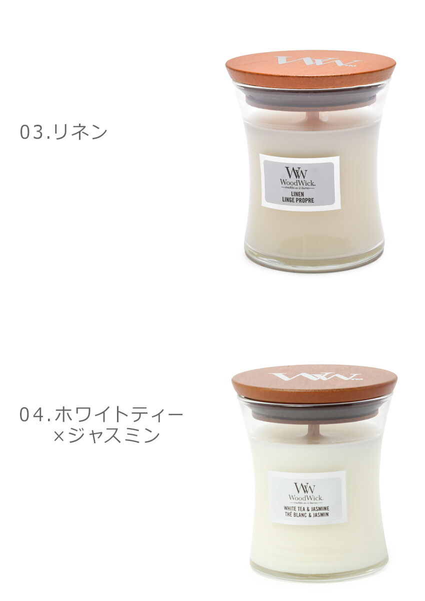 WoodWick（ウッドウィック） キャンドル ジャーキャンドル S WOODWICK